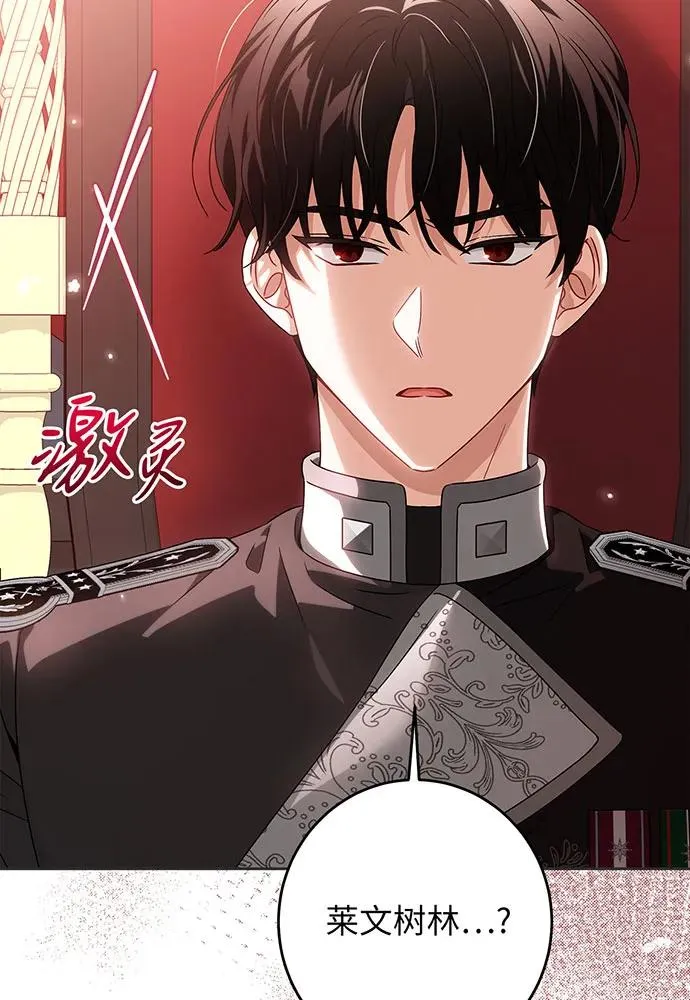 反派家族反对独立漫画,第29话2图
