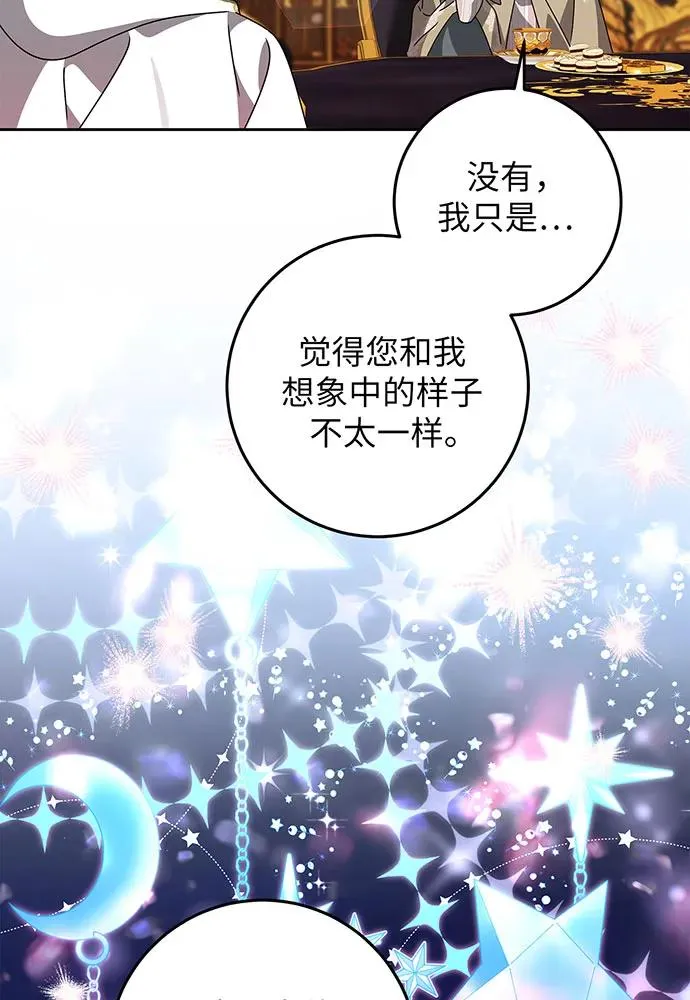 反派家族反对独立漫画,第26话1图