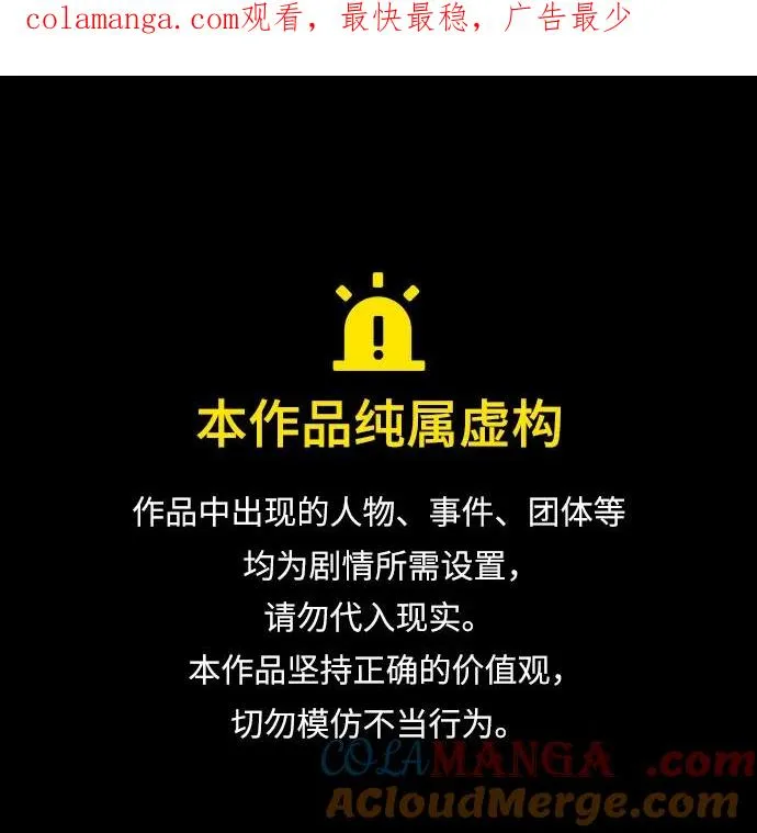 反派家族反对独立漫画,第33话1图