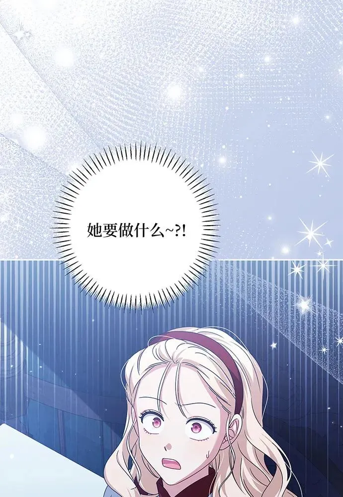 反派家族反对独立漫画,第30话1图
