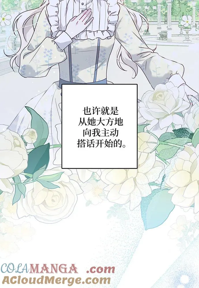 反派家族反对独立漫画,第30话1图