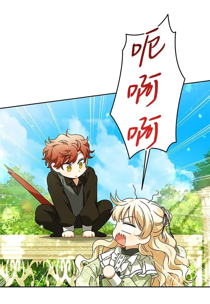 反派家族反对独立漫画,第30话2图