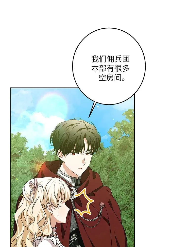 反派家族反对独立漫画,第27话2图
