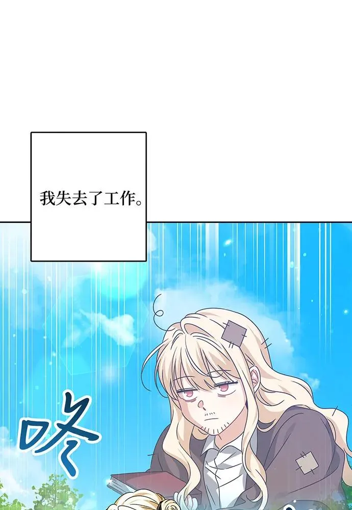 反派家族反对独立漫画,第30话2图