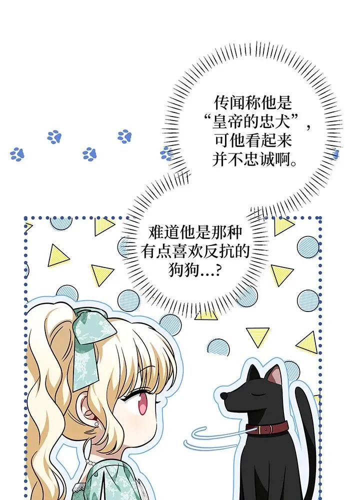 反派家族反对独立漫画,第43话2图