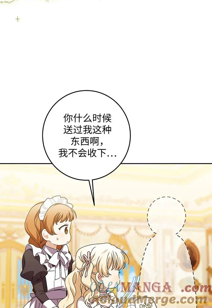反派家族反对独立漫画,第27话1图
