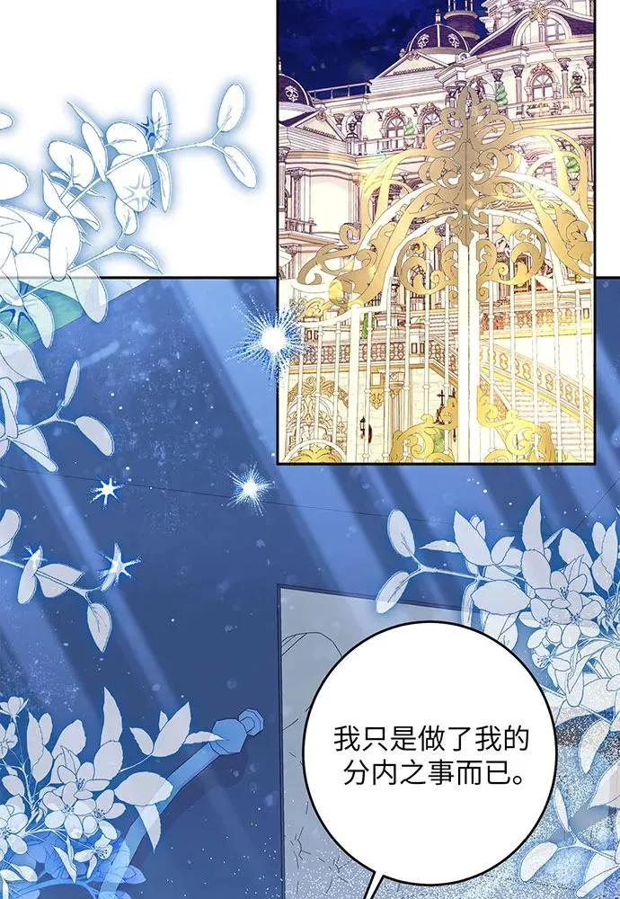 反派家族反对独立漫画,第42话1图