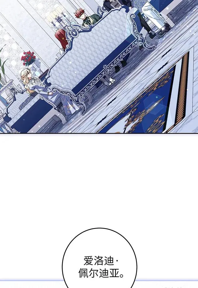 反派家族反对独立漫画,第35话1图