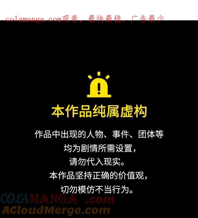 反派家族反对独立漫画,第40话1图