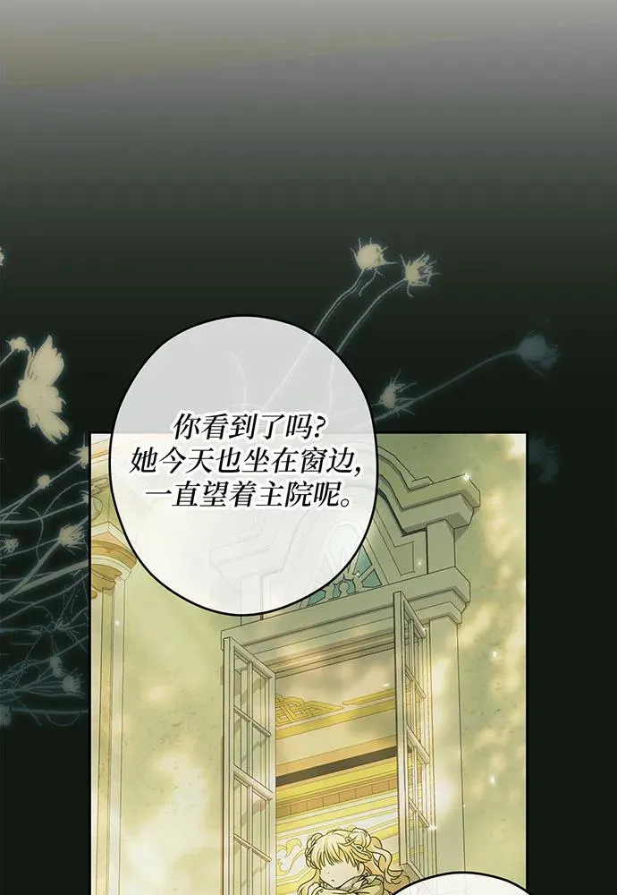 反派家族反对独立漫画,第27话1图