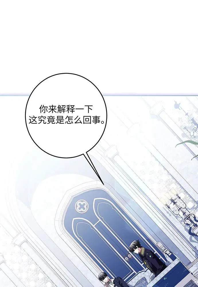 反派家族反对独立漫画,第35话2图