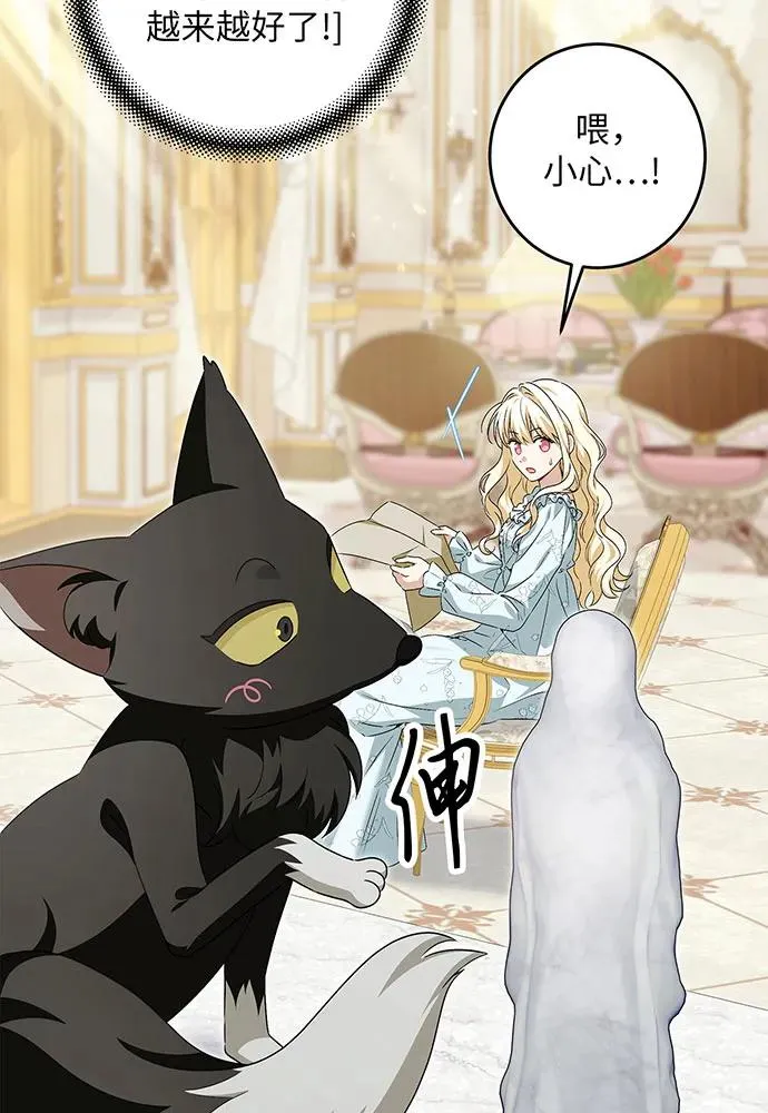 反派家族反对独立漫画,第39话2图