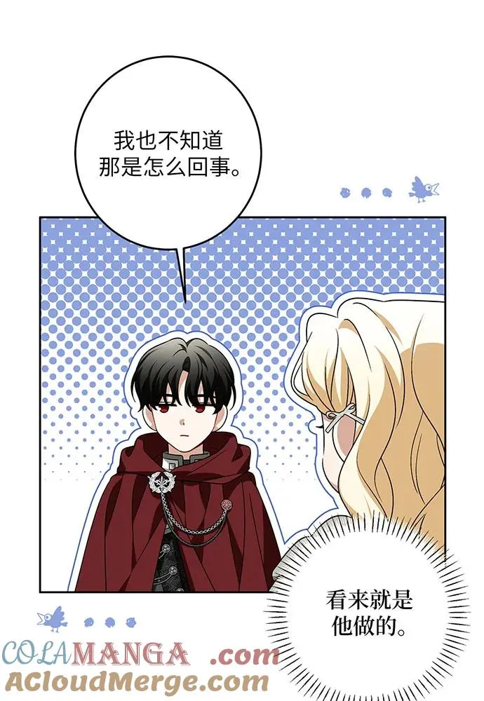 反派家族反对独立漫画,第42话1图
