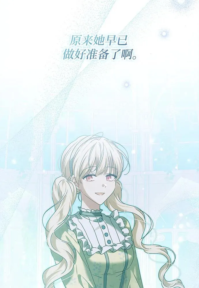 反派家族反对独立漫画,第30话2图