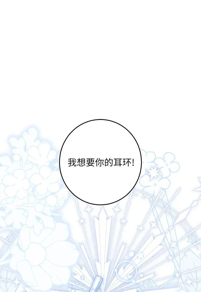 反派家族反对独立漫画,第36话2图