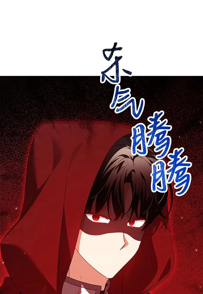 反派家族反对独立漫画,第25话2图