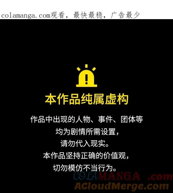 反派家族反对独立漫画,第35话1图
