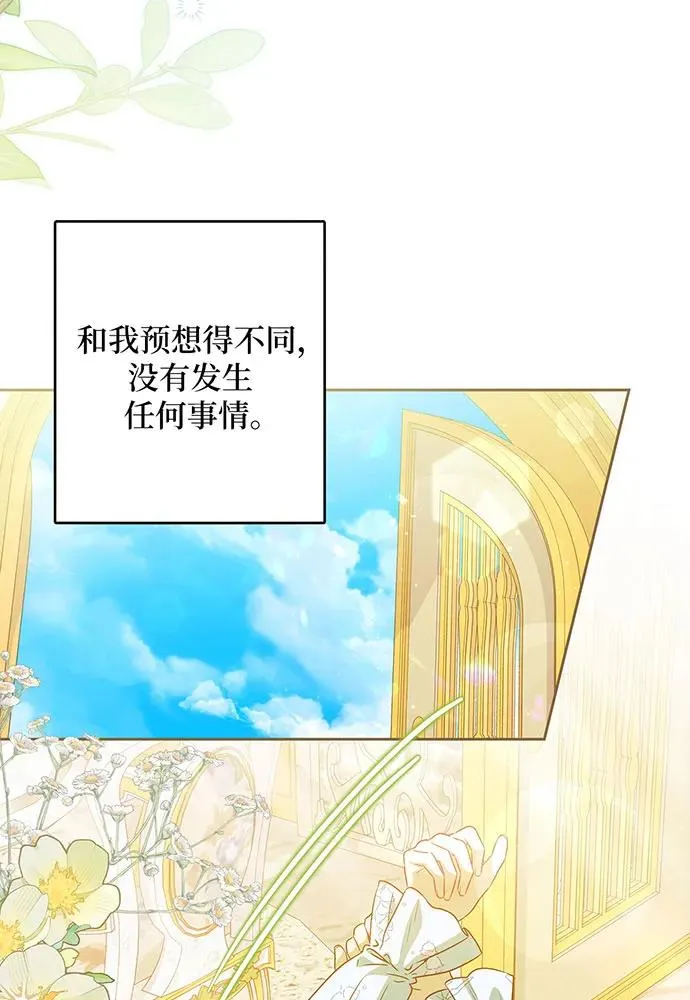 反派家族反对独立漫画,第39话2图