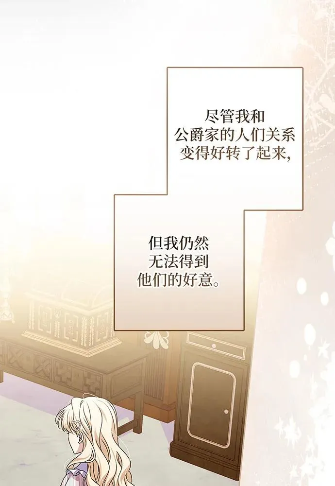 反派家族反对独立漫画,第27话2图