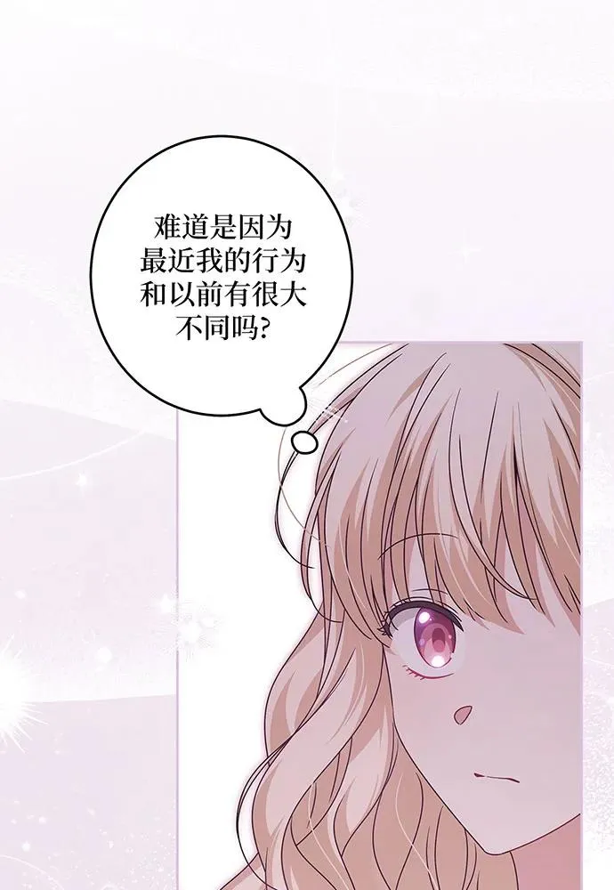 反派家族反对独立漫画,第27话2图