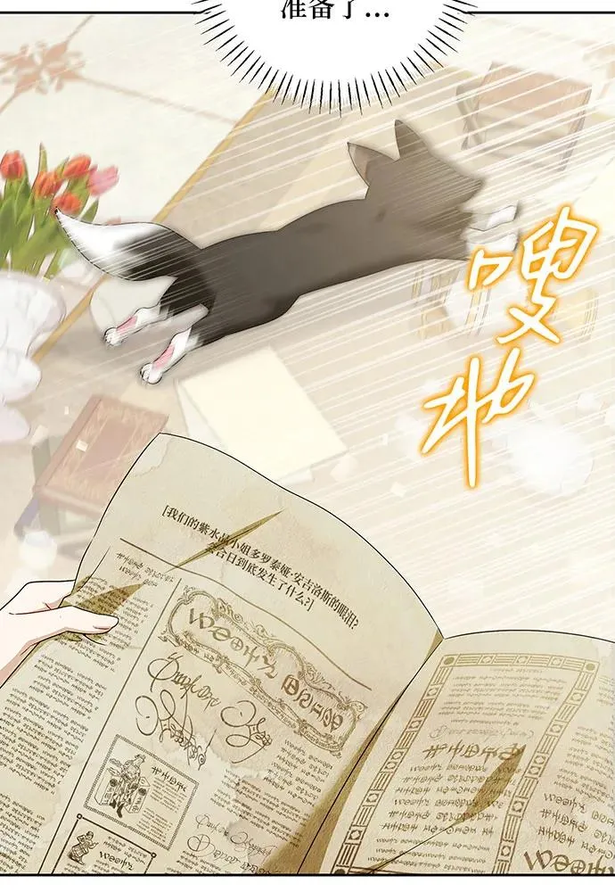 反派家族反对独立漫画,第39话2图