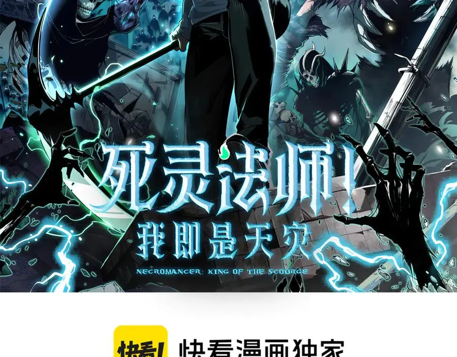 死灵法师我即是天灾8集漫画,第125话 对决！2图