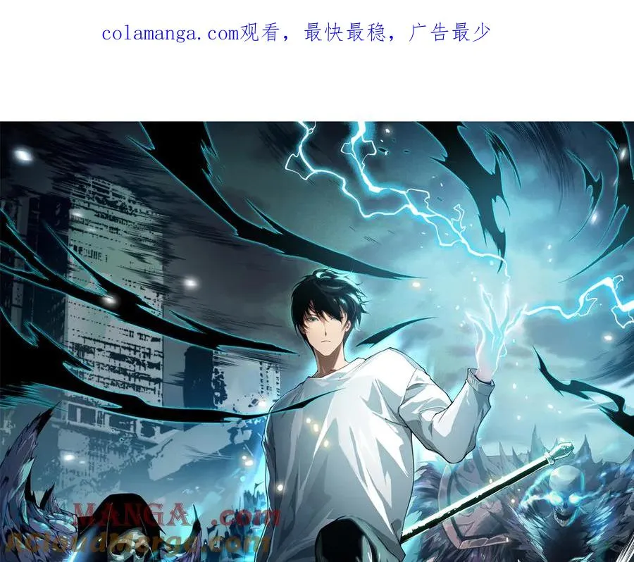 死灵法师我即是天灾漫画免费看漫画,第123话 伽蓝公会1图