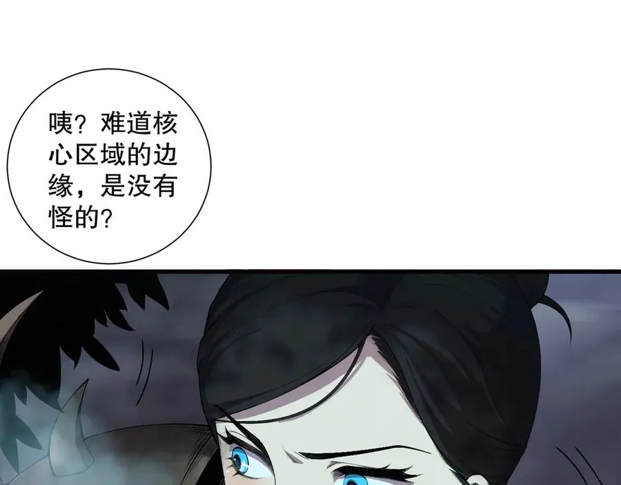 死灵法师我即是天灾漫画免费阅读下拉漫画,第123话 伽蓝公会1图