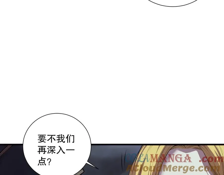 死灵法师我即是天灾漫画免费阅读下拉漫画,第123话 伽蓝公会1图