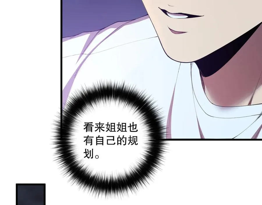 死灵法师我即是天灾抢先版漫画,第121话 魅魔米娜？2图