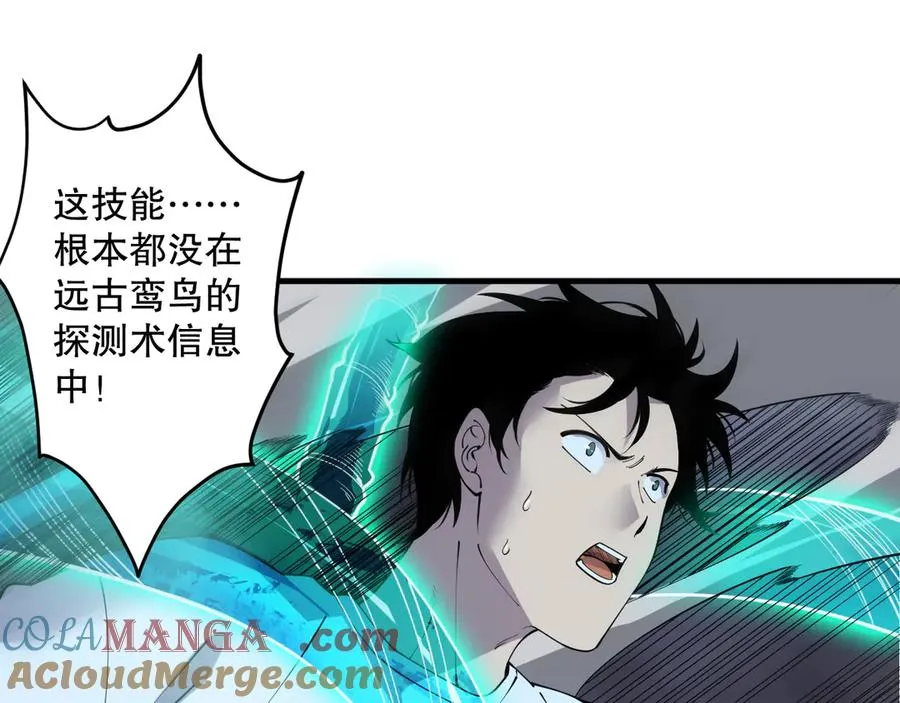 死灵法师我即是天灾人物介绍漫画,第126话 天地异象！1图