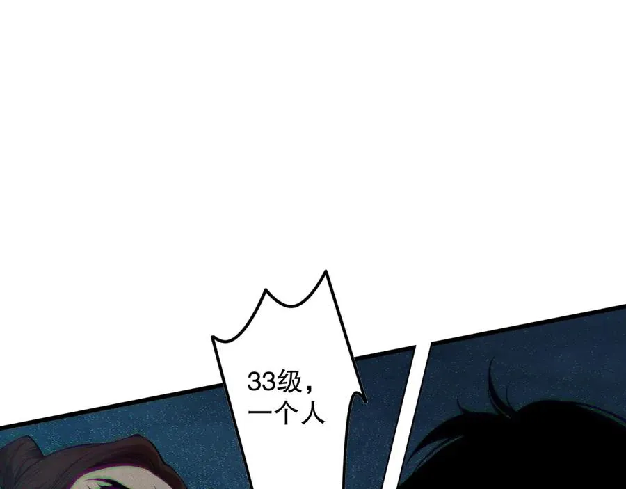 死灵法师我即是天灾完整版免费看漫画,第123话 伽蓝公会2图
