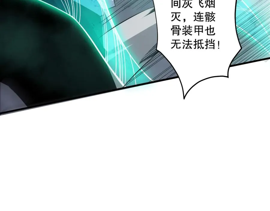 死灵法师我即是天灾免费漫画漫画,第126话 天地异象！1图