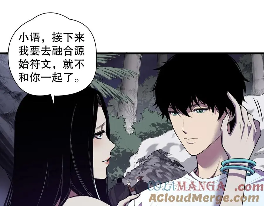 死灵法师我即是天灾抢先版漫画,第121话 魅魔米娜？1图