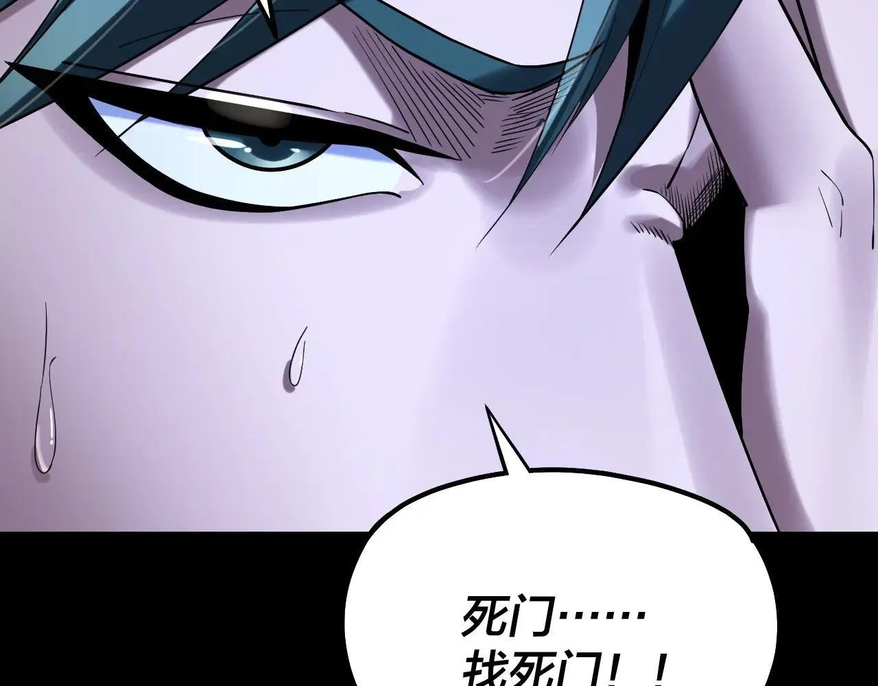 我天命大反派免费看小说漫画,第197话 杀掉1图