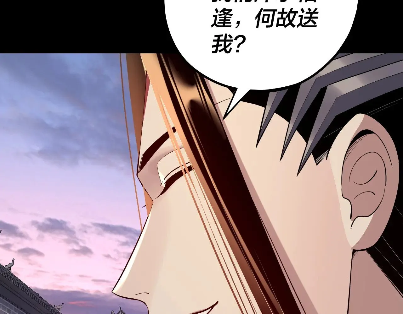 我天命大反派免费看小说漫画,第193话 拆穿2图