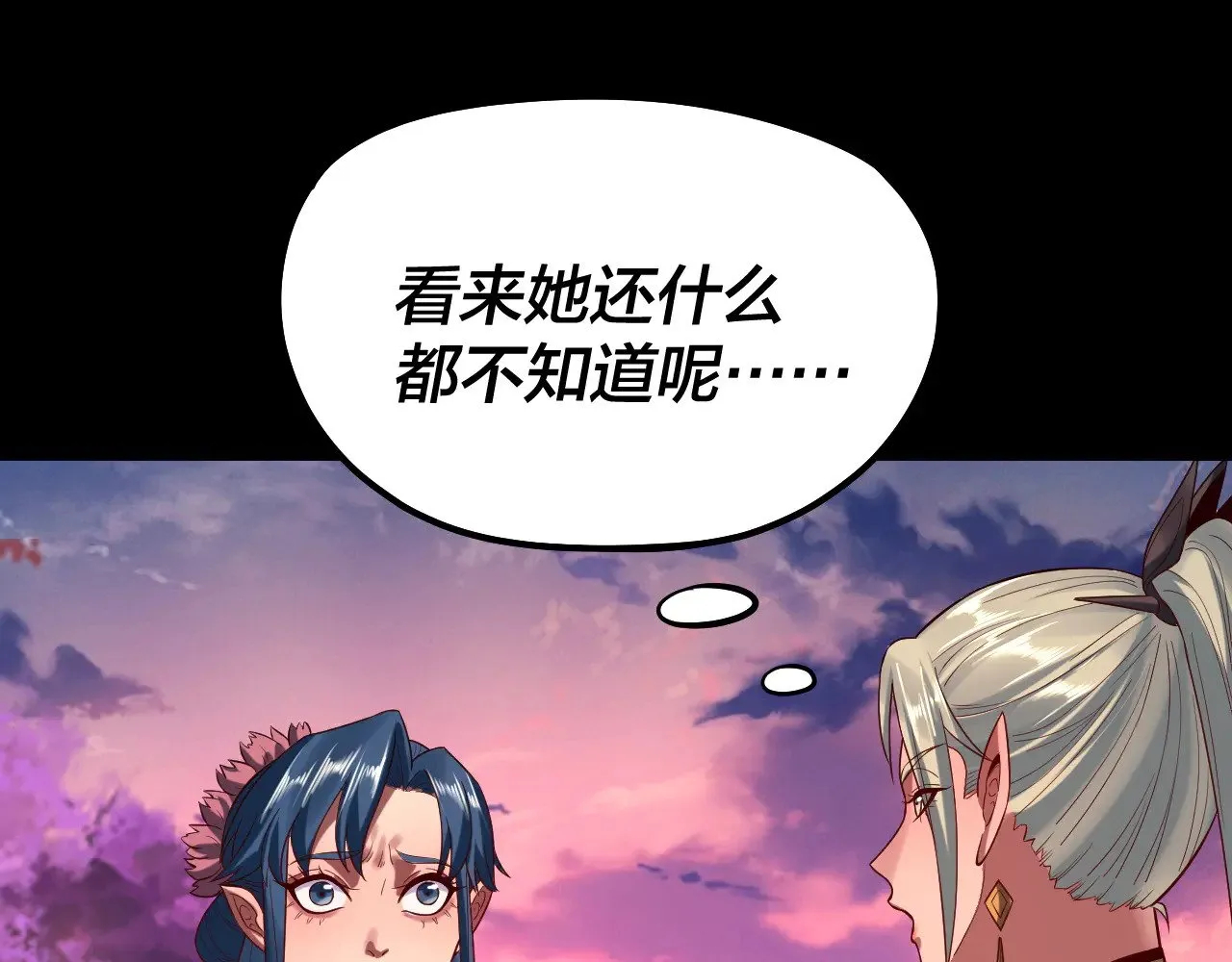 我天命大反派动态动漫漫画,第197话 杀掉2图