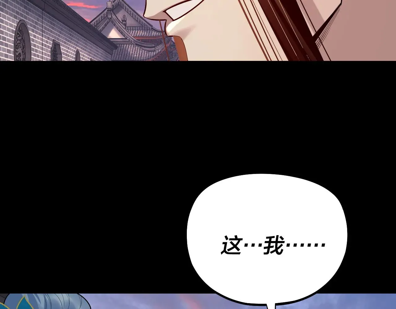 我天命大反派免费看小说漫画,第193话 拆穿1图