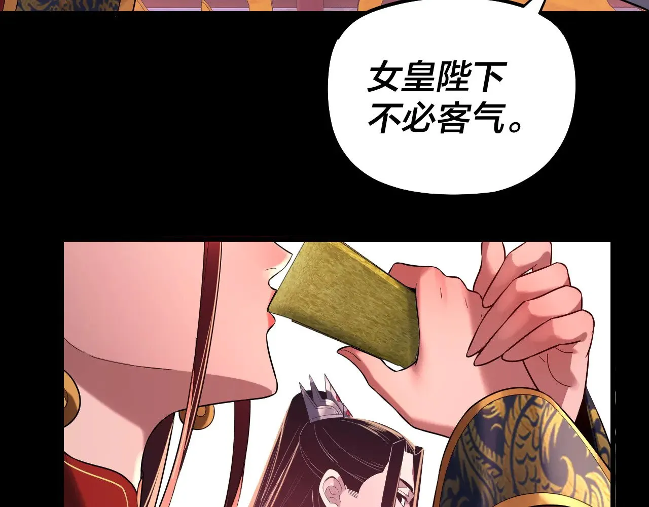 我天命大反派动态动漫漫画,第190话 谋反2图