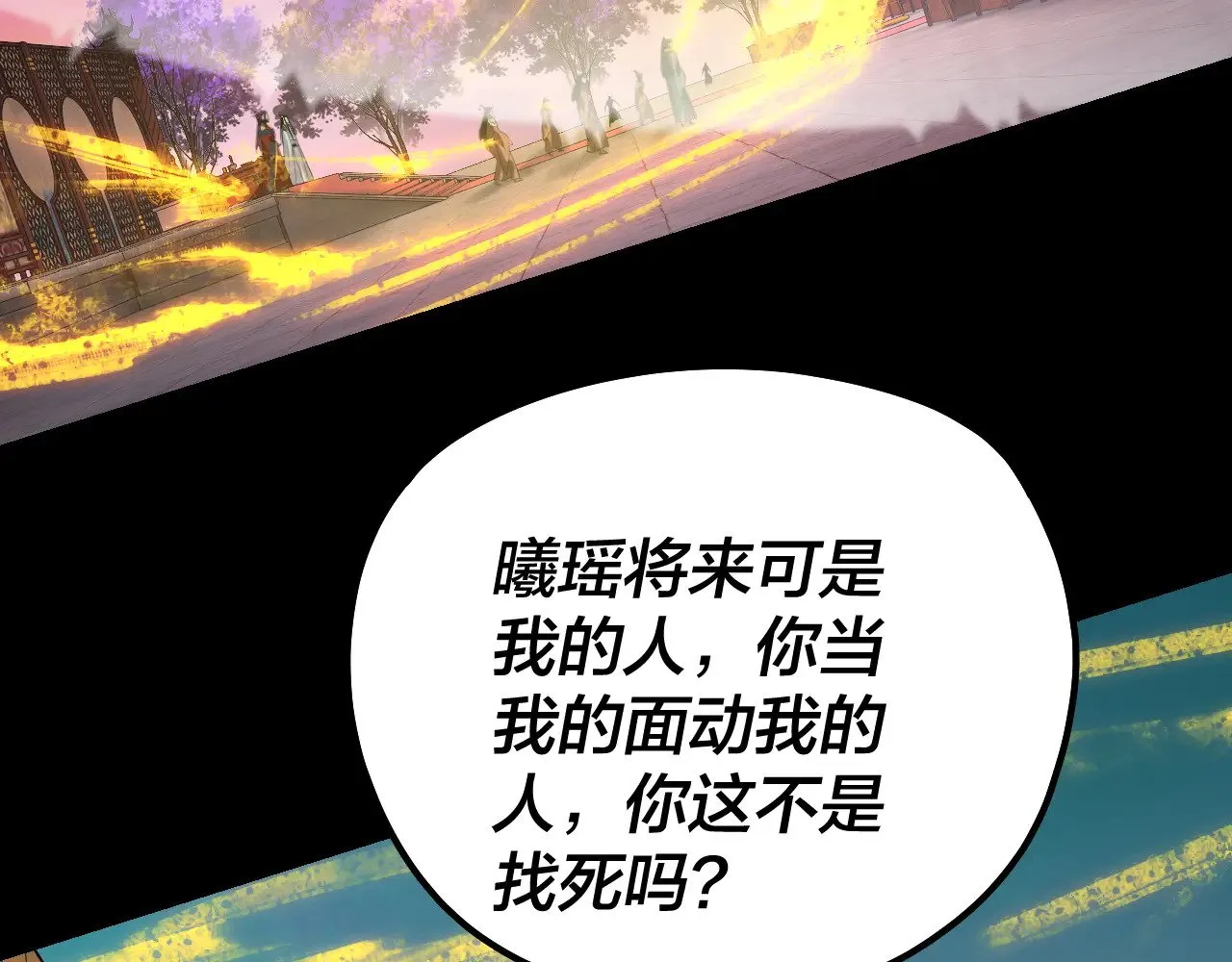 我天命大反派免费看小说漫画,第191话 棋差一步1图