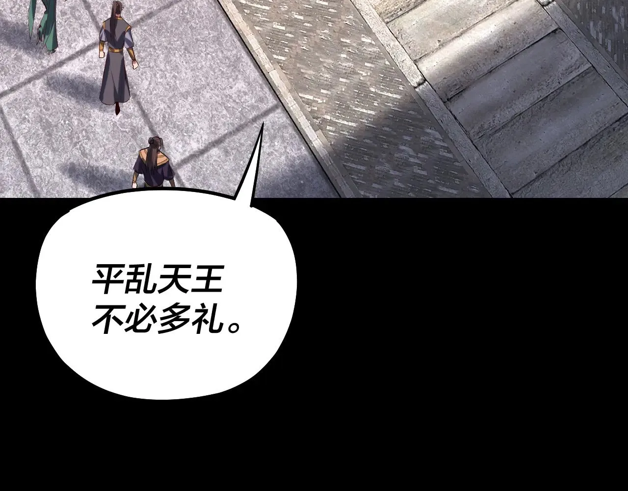 我天命大反派免费看小说漫画,第193话 拆穿2图