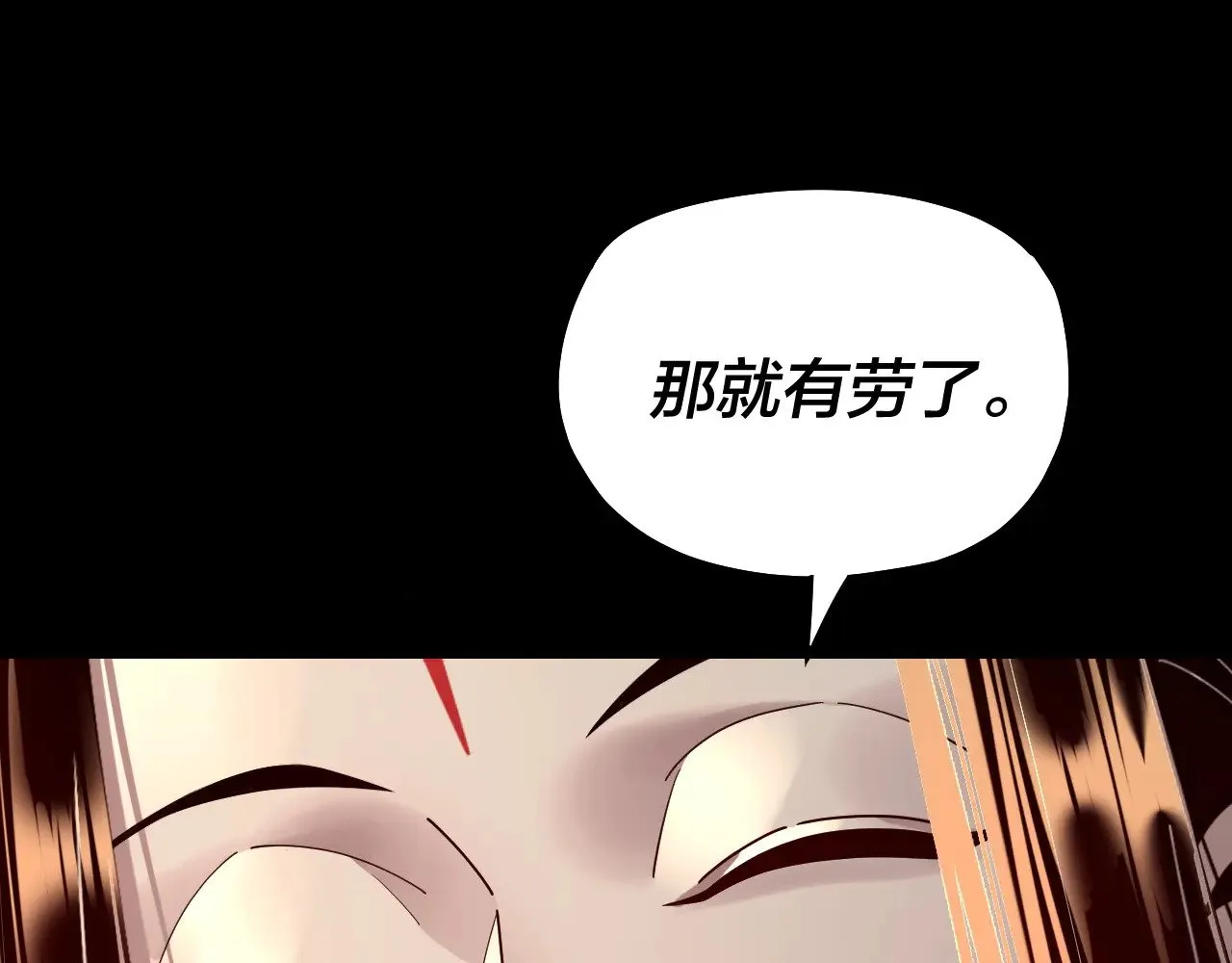 我天命大反派免费看小说漫画,第193话 拆穿1图