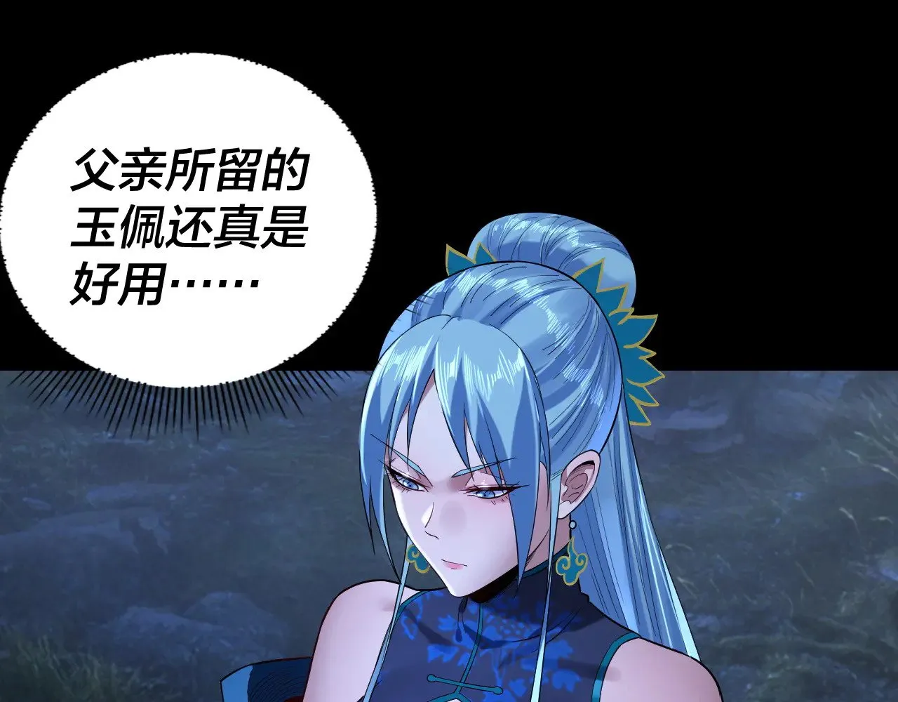我天命大反派动态动漫漫画,第196话 不愧是父皇2图