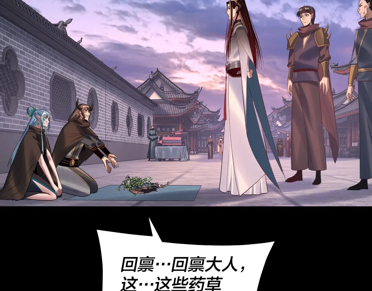 我天命大反派免费看小说漫画,第193话 拆穿2图