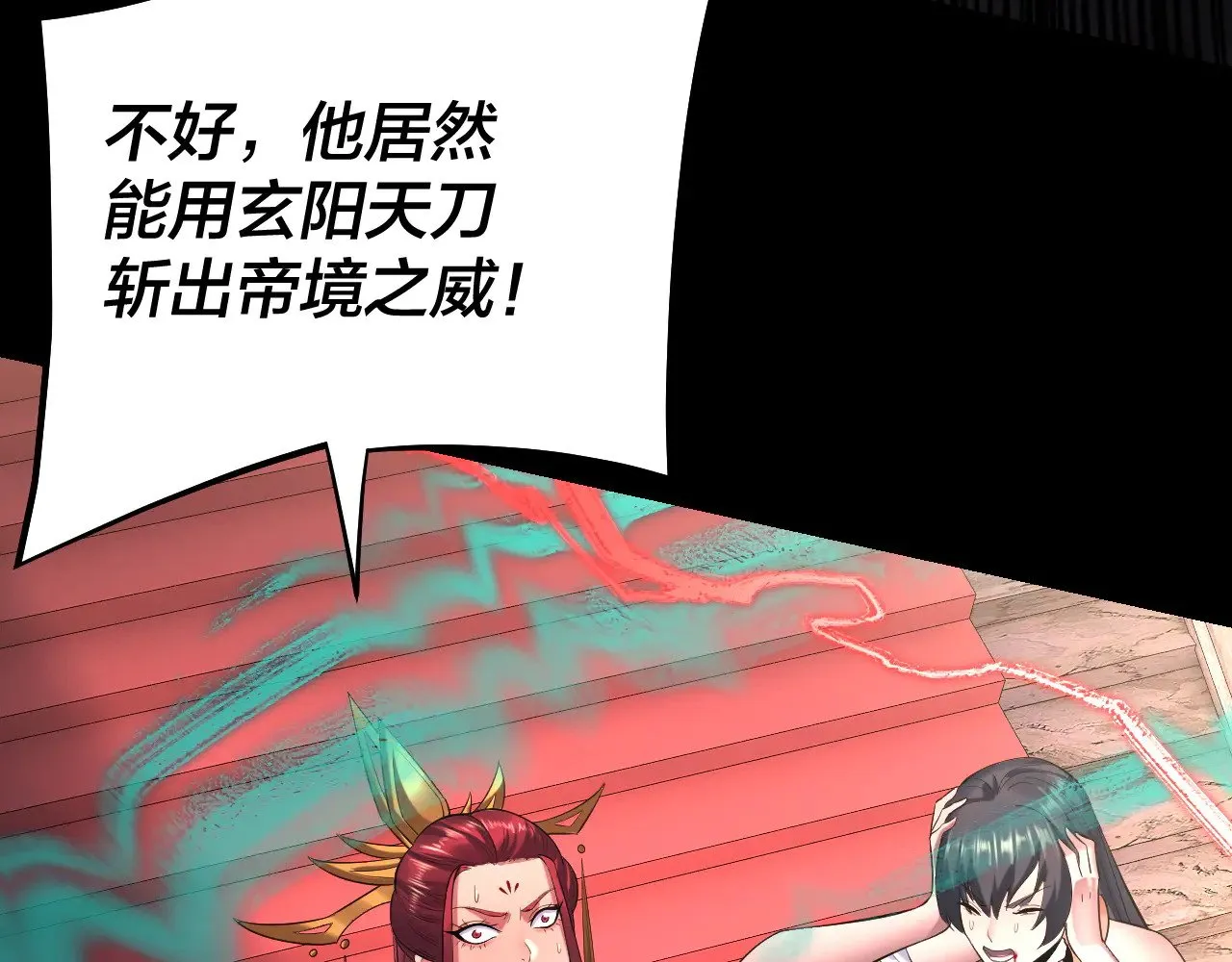 我天命大反派动态动漫漫画,第191话 棋差一步1图