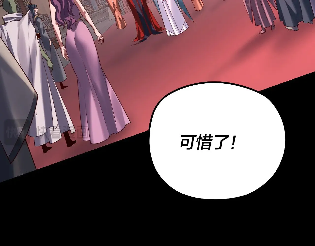 我天命大反派动态动漫漫画,第192话 你情我愿1图