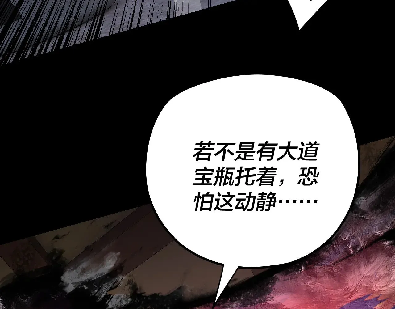 我天命大反派动态动漫漫画,194话 囊中之物？2图
