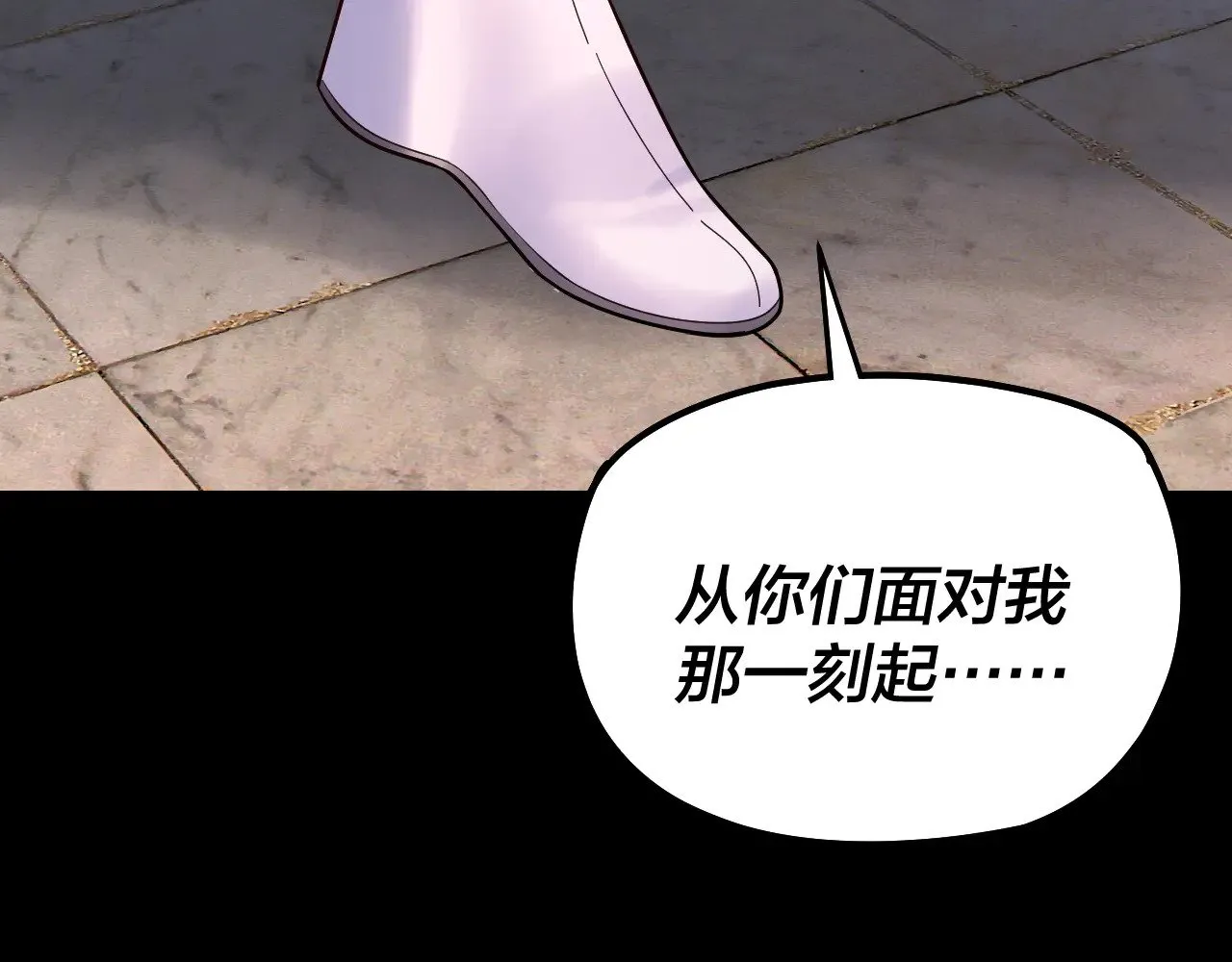 我天命大反派动态动漫漫画,194话 囊中之物？1图