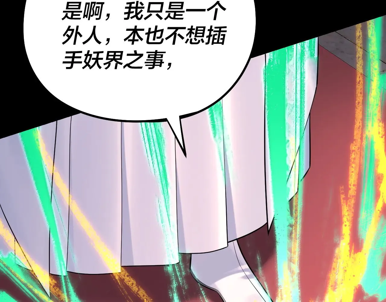 我天命大反派免费看小说漫画,第191话 棋差一步2图