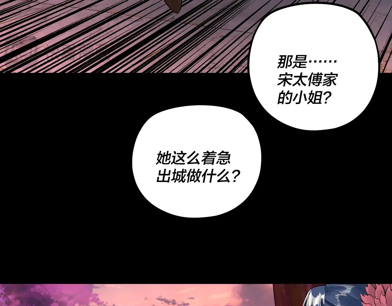 我天命大反派免费看小说漫画,第197话 杀掉1图